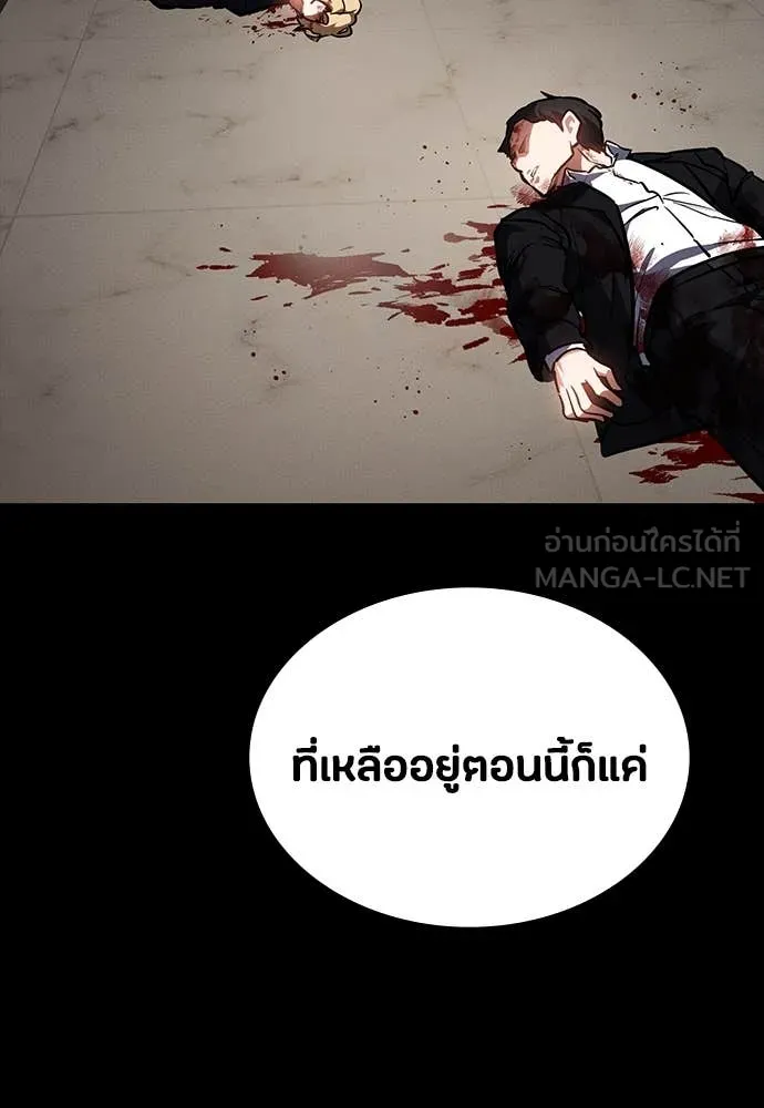 มือสังหารพันธุ์อมตะ ตอนที่ 40 รูปที่ 147