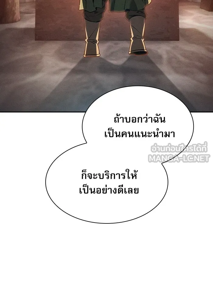 นักดาบอัจฉริยะจากอะคาเดมี ตอนที่ 21 รูปที่ 132