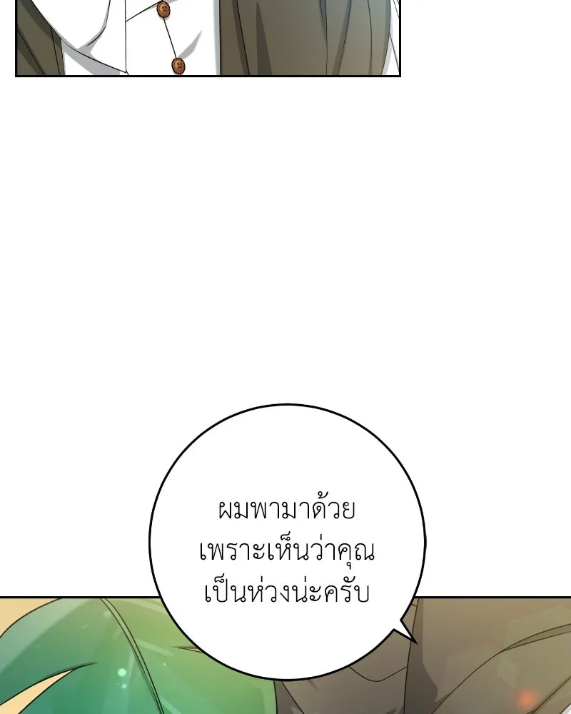 ภารกิจไล่ตามลุค บีเชล ตอนที่ 36 รูปที่ 50