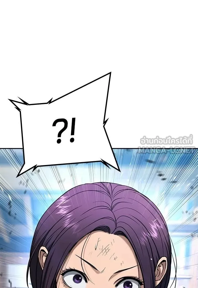 คูเซรา ตอนที่ 60 รูปที่ 143