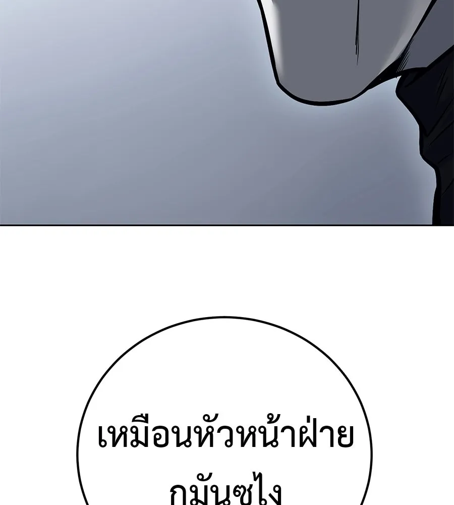 มัจจุราชชุดแดง ตอนที่ 61 รูปที่ 157