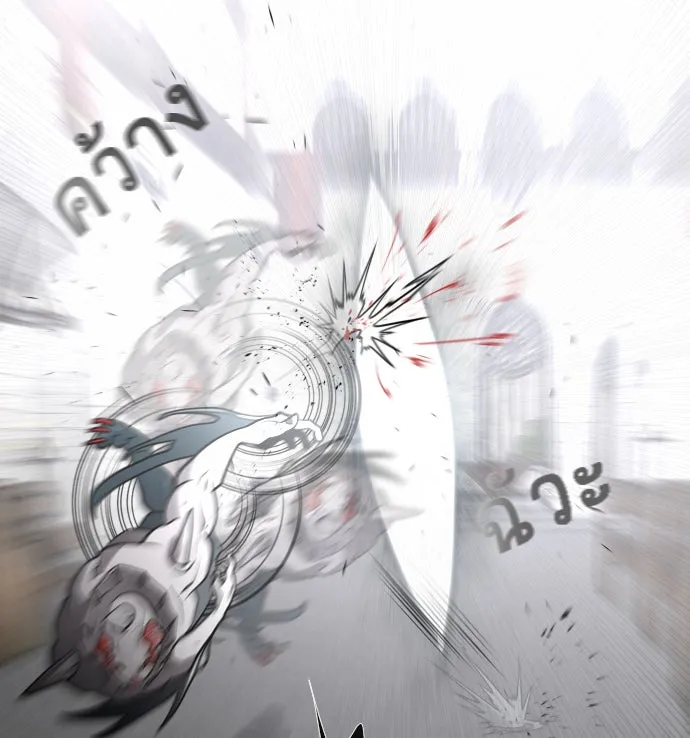 ยุคแห่งยอดมนุษย์ ตอนที่ 33 รูปที่ 49