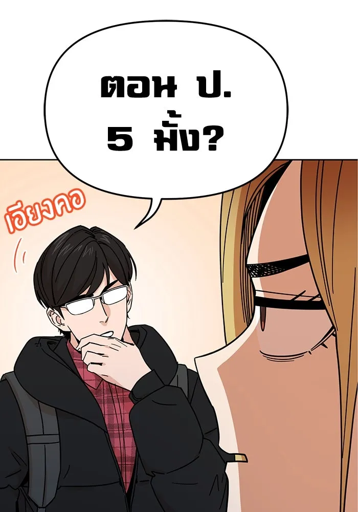 โชคชะตานำพารัก ตอนที่ 7 ฉันพูดเมื่อไหร่ รูปที่ 38