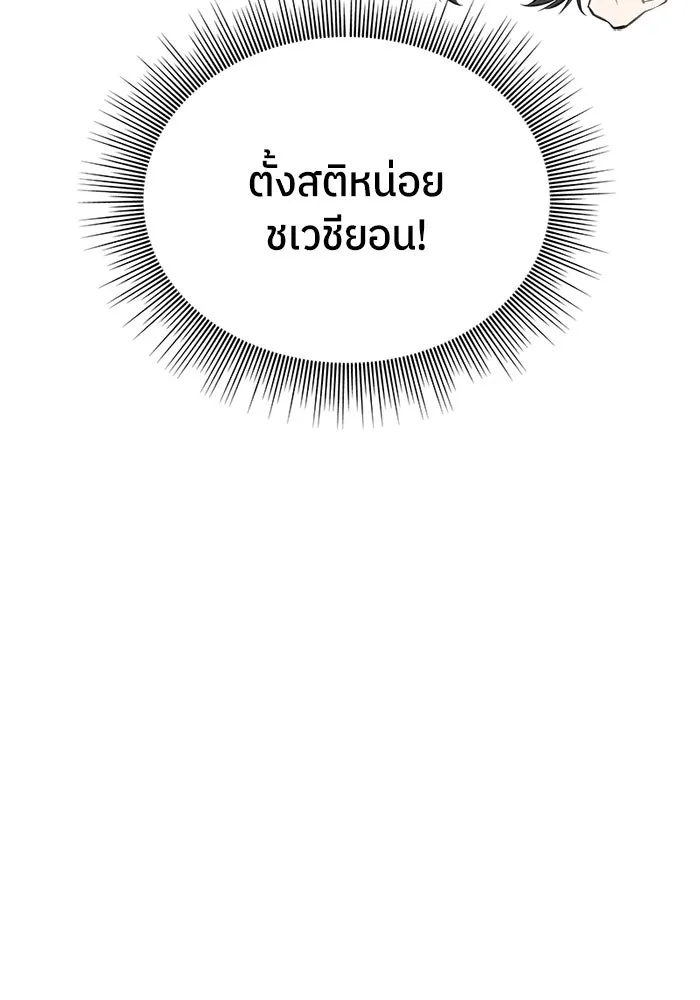 สลับรัก สลับชะตา ตอนที่ 65 รูปที่ 26