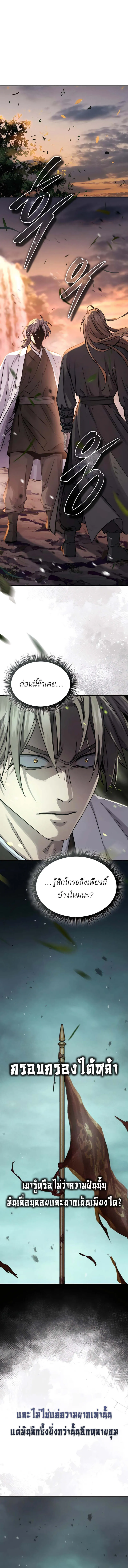 Absolute Dominion เหน_อฟ_าใต_หล_าข_าค_อผ_พ_ช_ต ตอนที่ ตอนที่ 39 รูปที่ 1