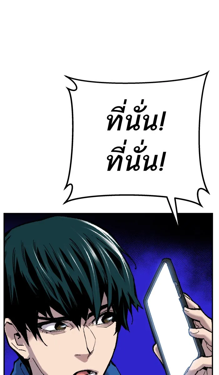 ยอดคนเลเวลทะลุ ตอนที่ 33 ร่องรอย รูปที่ 44