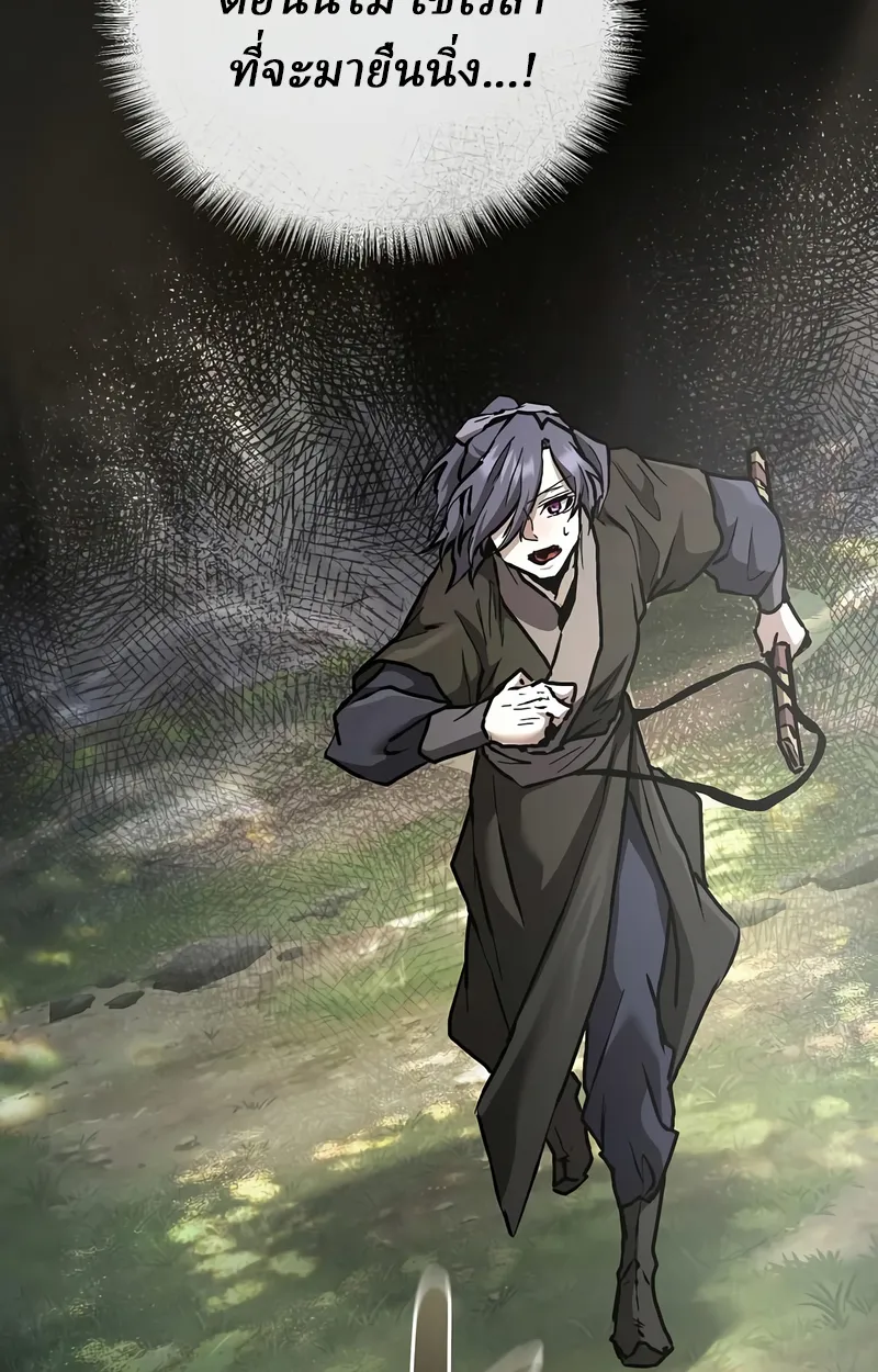 Reborn on the Demonic Cult Battlefield ยอดอ_จฉร_ยะผ_หวนค_น ตอนที่ ตอนที่ 16 รูปที่ 121