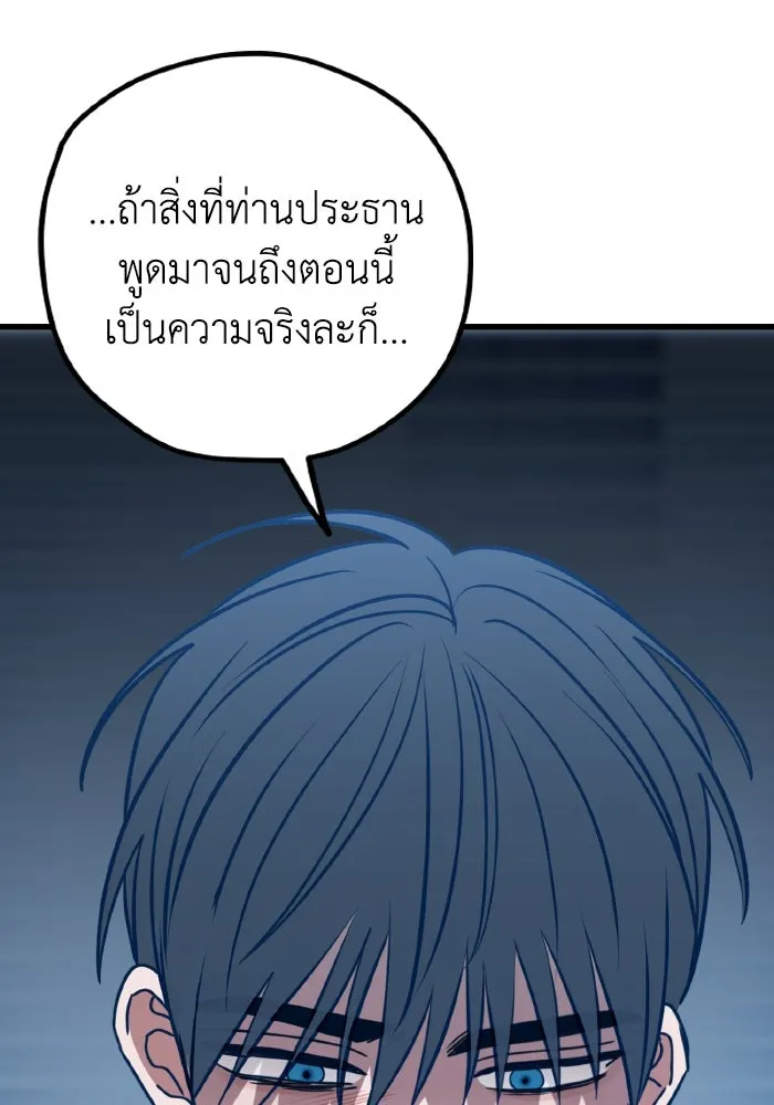 รักนี้ไม่มีรีไซเคิล ตอนที่ 67 รูปที่ 62