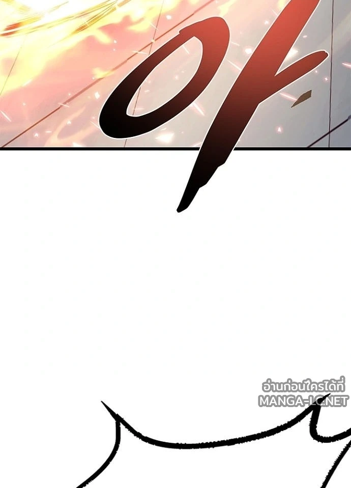 Villain to kill ตอนที่ 242 รูปที่ 97