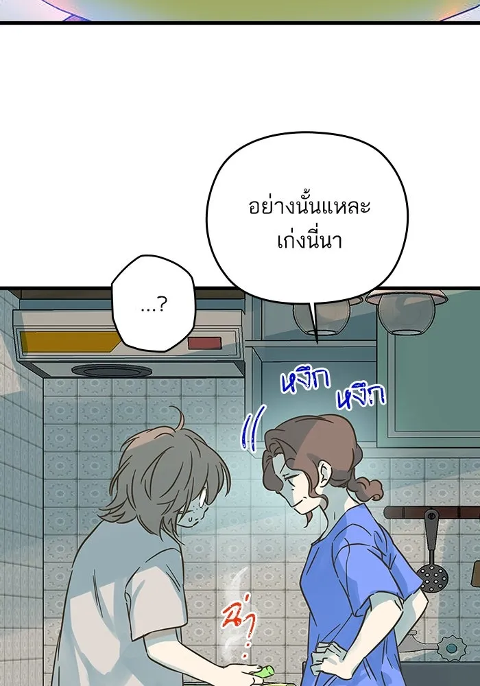 ฉันมันร้าย หรือเพราะโลกไม่น่ารัก ตอนที่ 185 รูปที่ 4