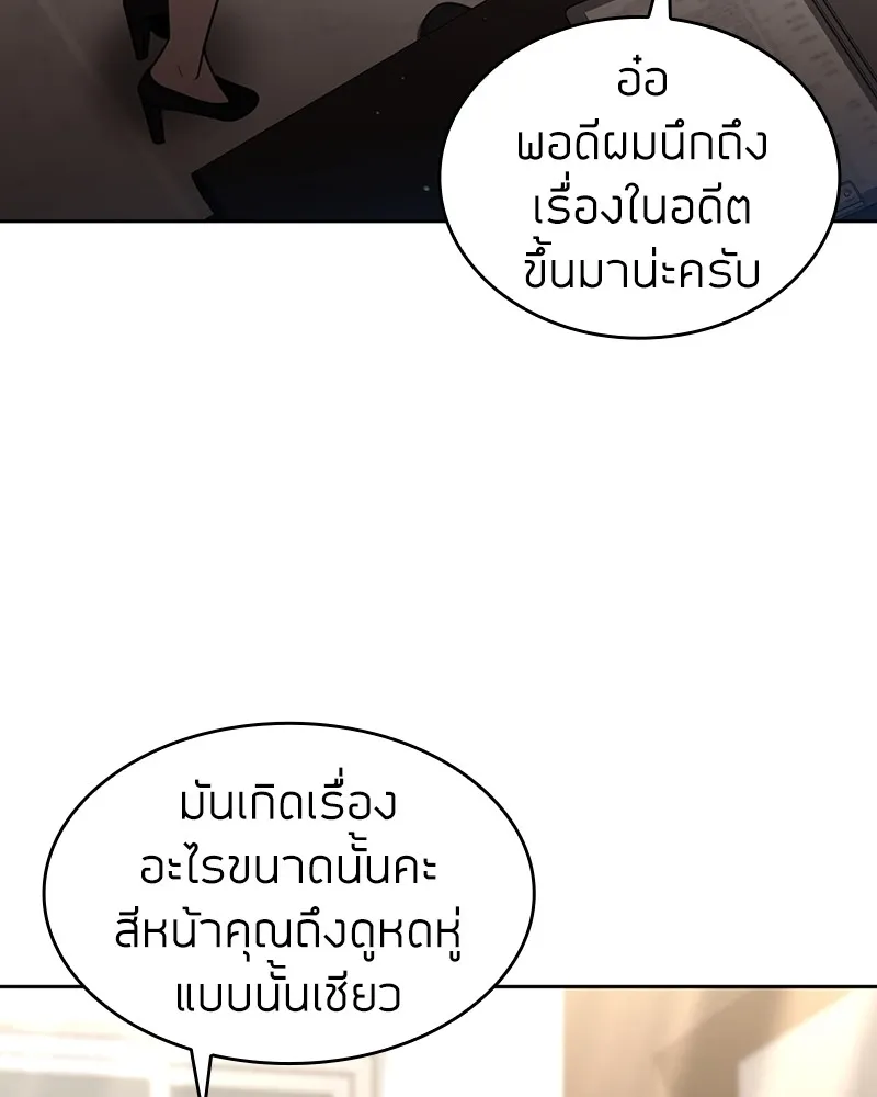 Clever Cleaning Life Of The Returned Genius Hunter ส_ดยอดฮ_นเตอร_สายคล_น ตอนที่ ตอนที่ 74 รูปที่ 138