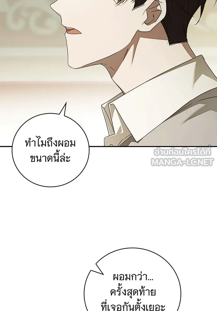 สาว(ลับ)ใช้ของท่านเคานต์ตาบอด ตอนที่ 11 รูปที่ 18