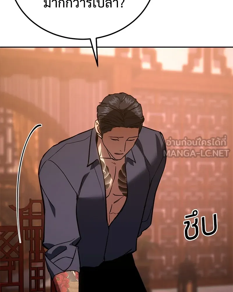 แบคXX ตอนที่ 6 รูปที่ 177