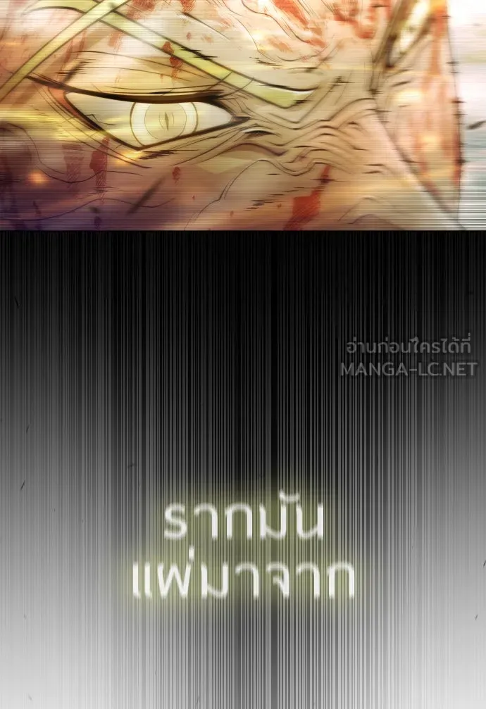 ยุคแห่งยอดมนุษย์ ตอนที่ 49 รูปที่ 93