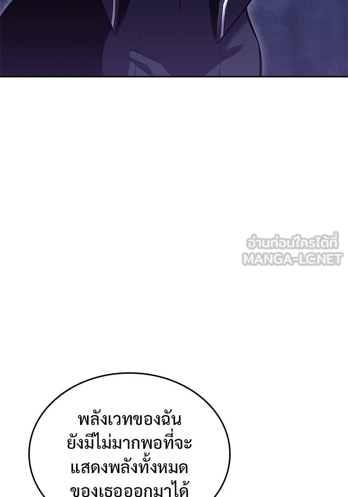 ผู้เล่นหน้าใหม่เลเวลแมกซ์ ตอนที่ 83 ประชุมผู้ถือหุ้นบริษัทรอยัลเพล รูปที่ 138