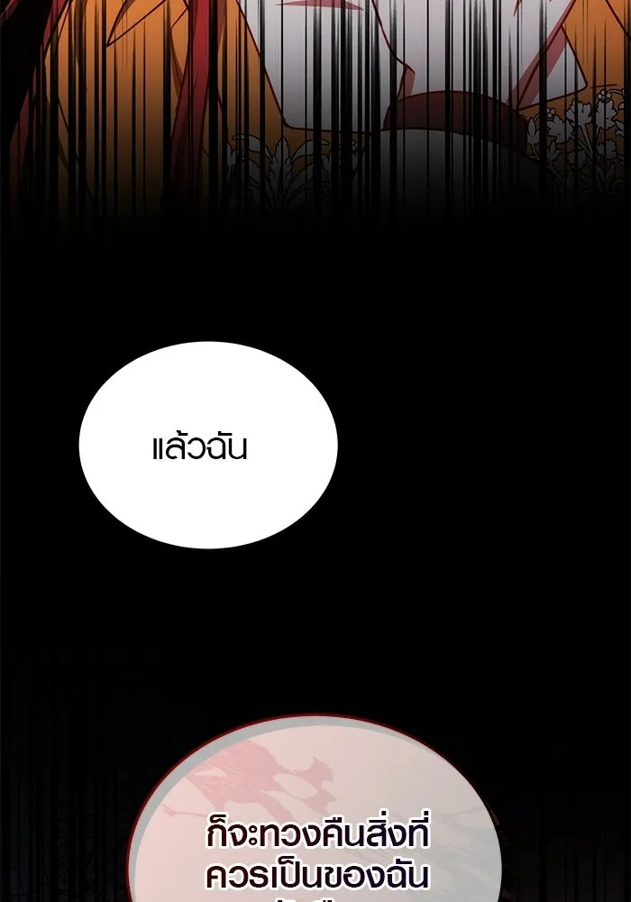 เหตุผลที่ฉันนอกใจ ตอนที่ 92 รูปที่ 11