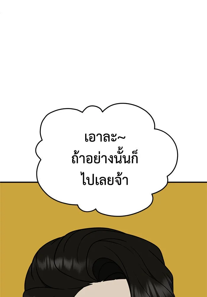 ช่วยเปลี่ยนฉันที ตอนที่ 192. ซีซัน 1 ภาคพิเศษ 2  เอเดน&am รูปที่ 50