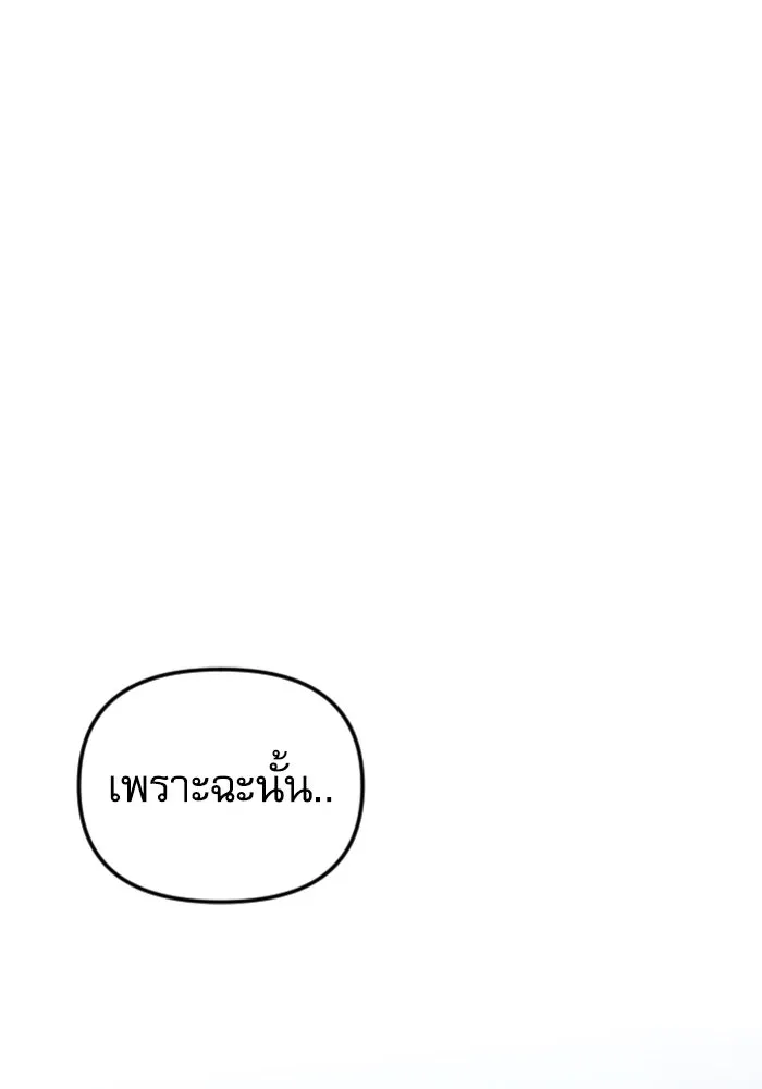 ไม่รักให้ตาย ตอนที่ 42 รูปที่ 4