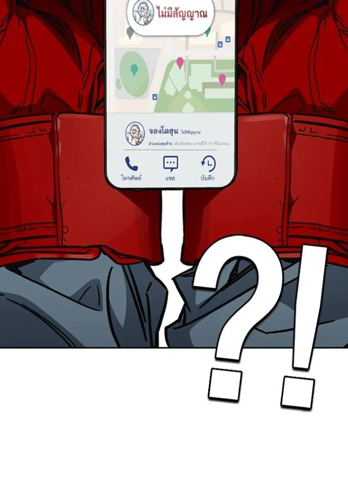 Study Group ตอนที่ 245 รูปที่ 118