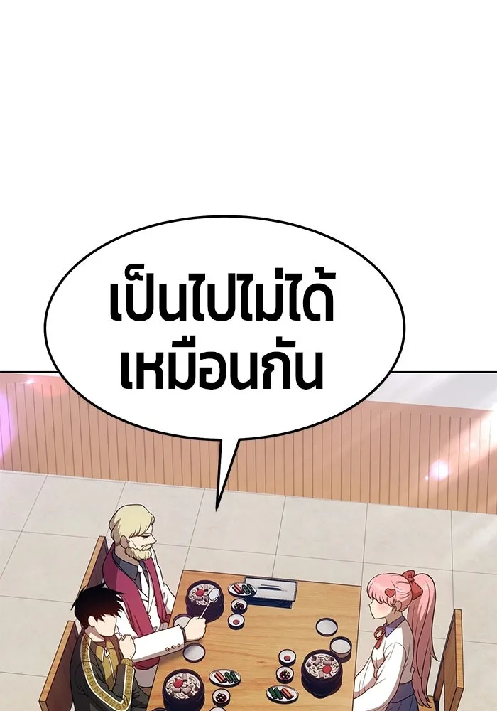 +99 ท่อนไม้พร้อมบวก ตอนที่ 22 รูปที่ 248