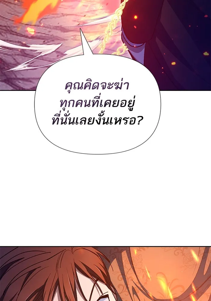 My S-Class Hunters ตอนที่ 117 ทำความสะอาดเรียบร้อย รูปที่ 142