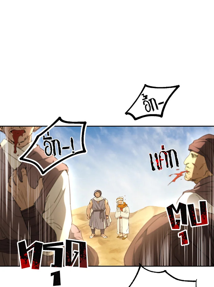 พลทหารโครงกระดูกผู้ม ตอนที่ 109 รูปที่ 6
