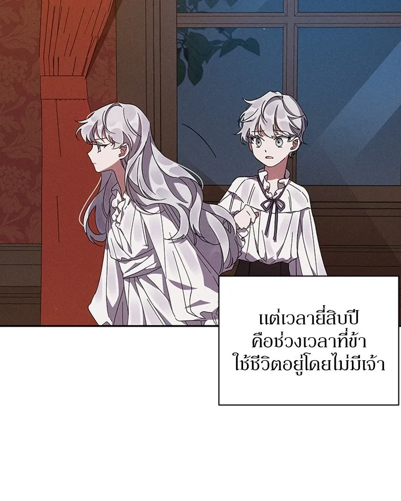 โอ้ ศัตรูที่รัก ตอนที่ 2 รูปที่ 31