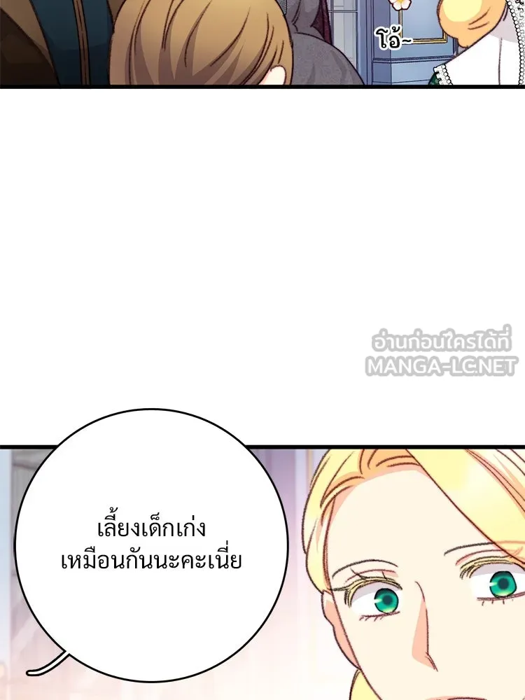 Bring the Love ตอนที่ 111 รูปที่ 12