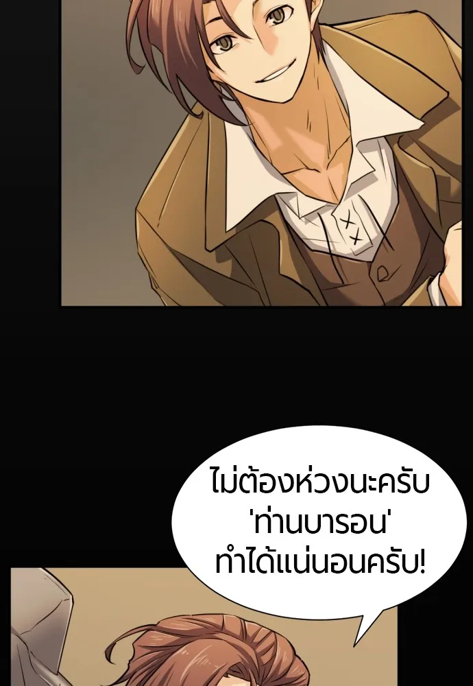 ยอดสถาปนิกผู้พิทักษ์อาณาจักร ตอนที่ 33 รูปที่ 29