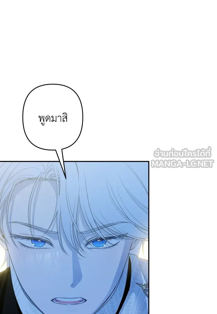 เลดี้มินต์ ตอนที่ 108 รูปที่ 27