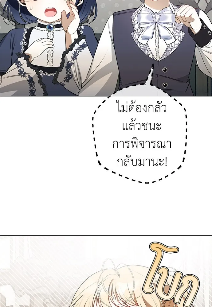 ยัยจิ๋วสมองแจ๋ว ตอนที่ 17 รูปที่ 34