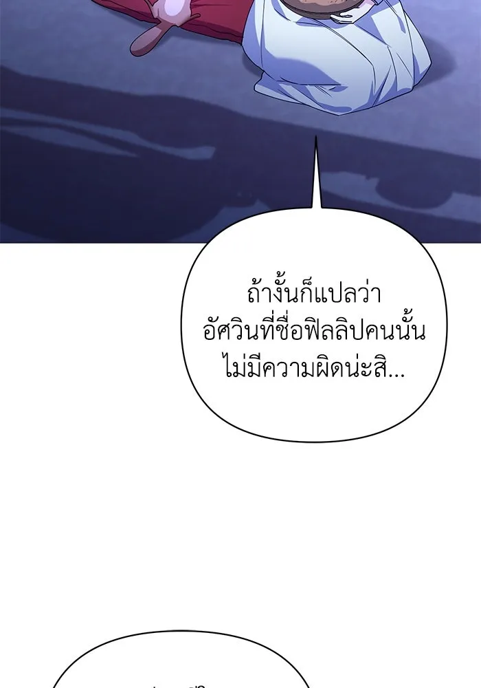 ชีวิตใหม่ในตระกูลมือสังหาร ตอนที่ 20 รูปที่ 32