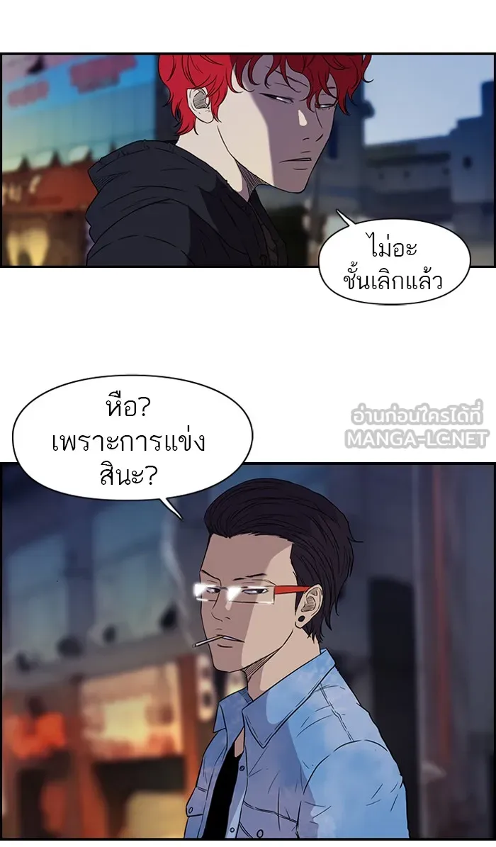 ปั่นสู้ฝันbrWind Breaker ตอนที่ [season 2] เริ่มต้น รูปที่ 12
