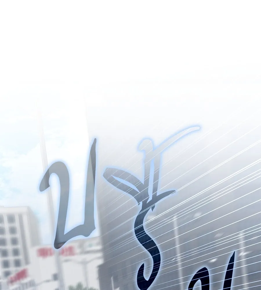 ถึกทนแทงก์แรงก์ C ตอนที่ 9 รูปที่ 119