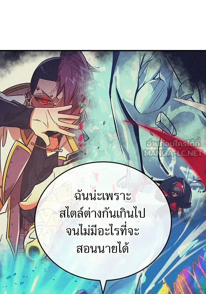 เพลเยอร์เลือดเทวะ ตอนที่ 23 สเตจ  ป่าศีลศักดิ์สิทธิ์ ① รูปที่ 99