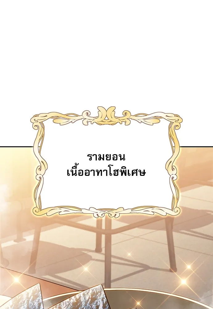 ครัวผู้กล้าท้าให้ชิม ตอนที่ 4 รูปที่ 97