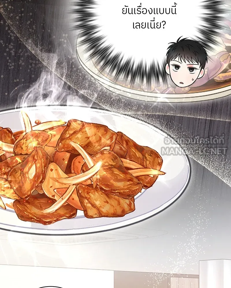 แด่ความเกลียดชัง ตอนที่ 10 รูปที่ 30