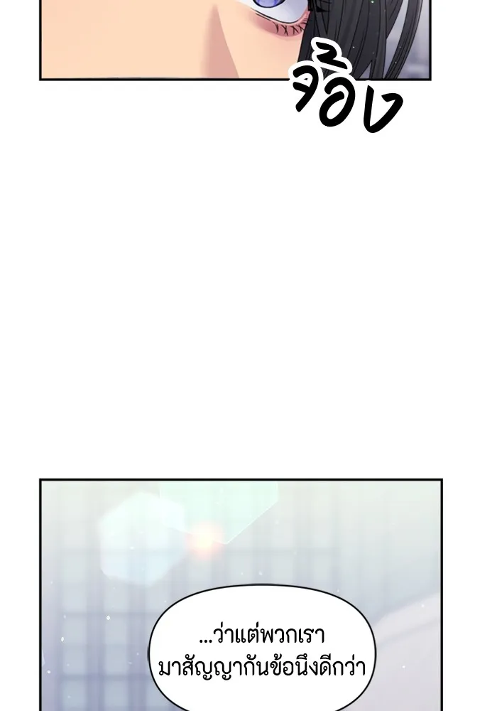 Couple Breaker ตอนที่ 38 รูปที่ 16