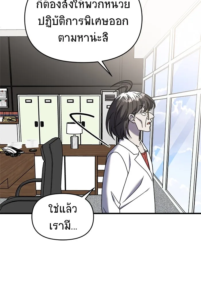 วายร้ายก็อยากมีรัก ตอนที่ 28 รูปที่ 47