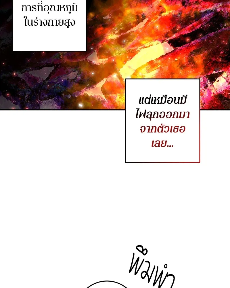 ตำนานเทพธิดาตกสวรรค์ ตอนที่ 27 รูปที่ 67