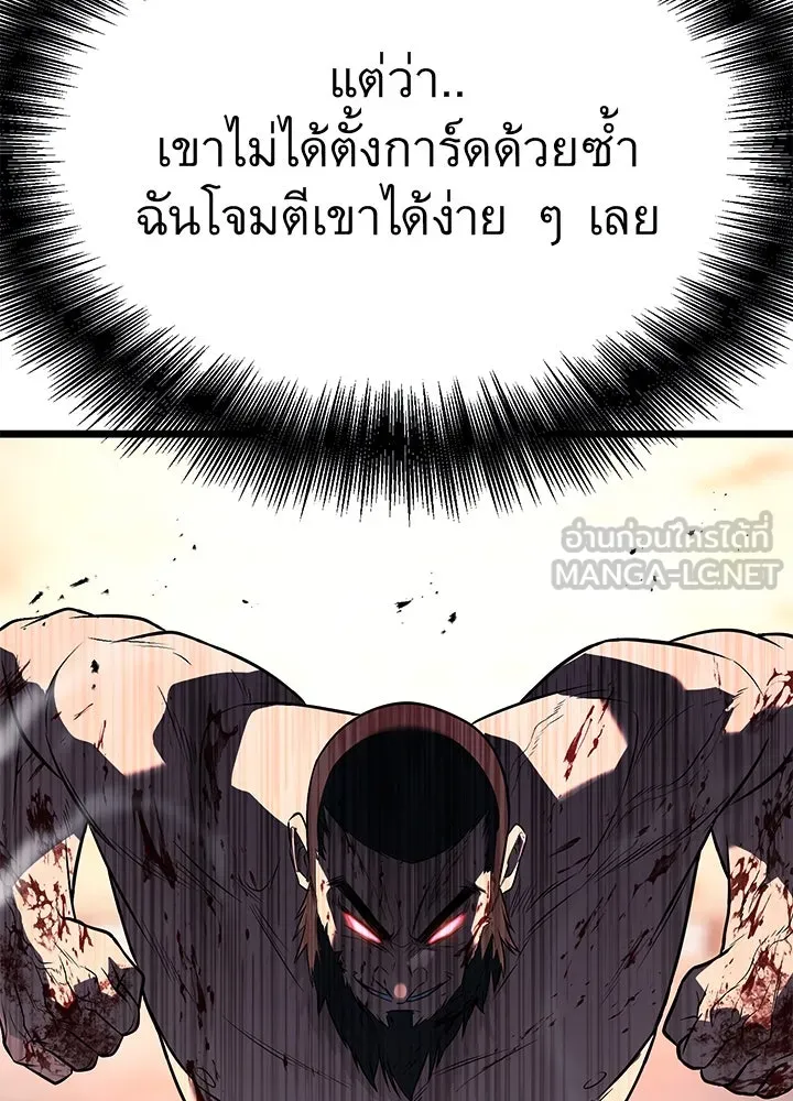ราชาลานประลอง ตอนที่ 55 รูปที่ 195