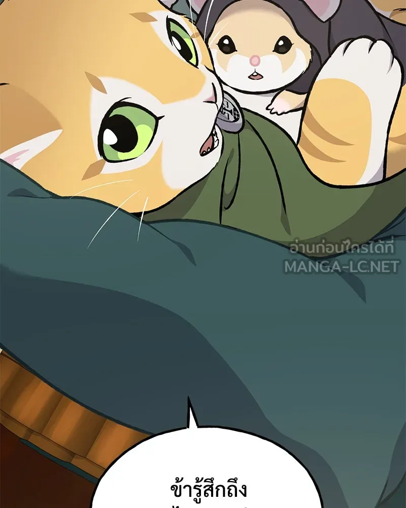 ปลูกผักพิชิตหอคอย ตอนที่ 89 รูปที่ 186