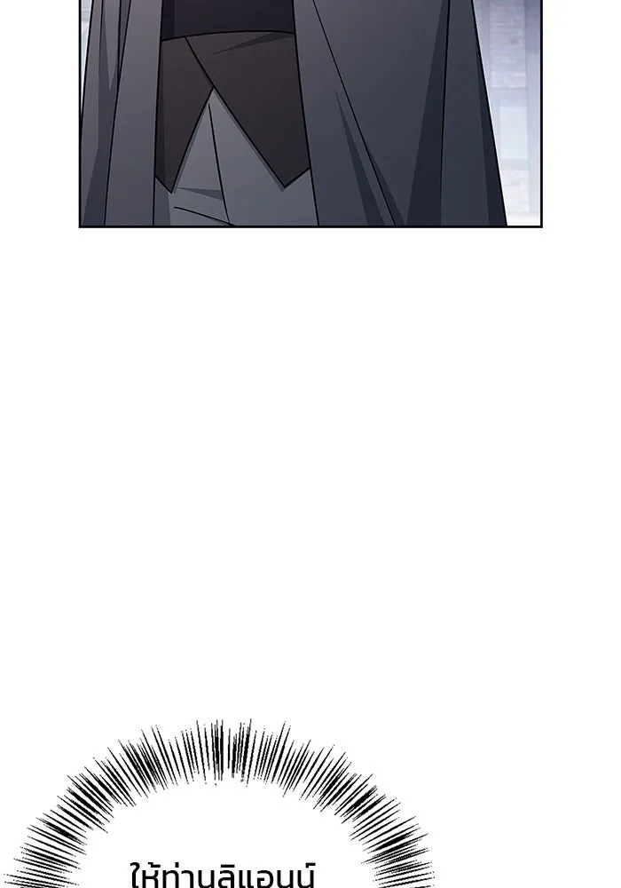ผมไม่ได้เก่งอย่างที่คิด ตอนที่ 27 รูปที่ 110