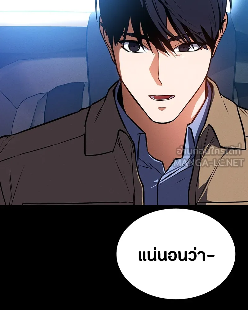 มือสังหารพันธุ์อมตะ ตอนที่ 6 รูปที่ 120