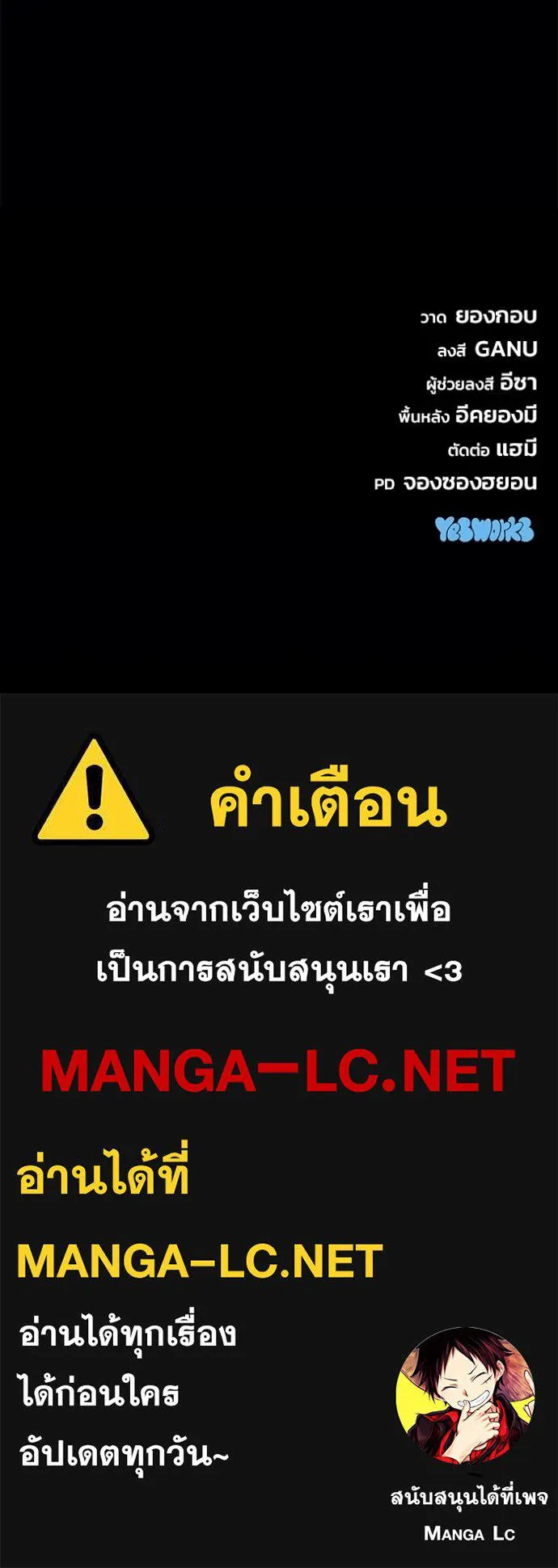 โกดังลับหลังโลกแตก ตอนที่ 61 รูปที่ 140