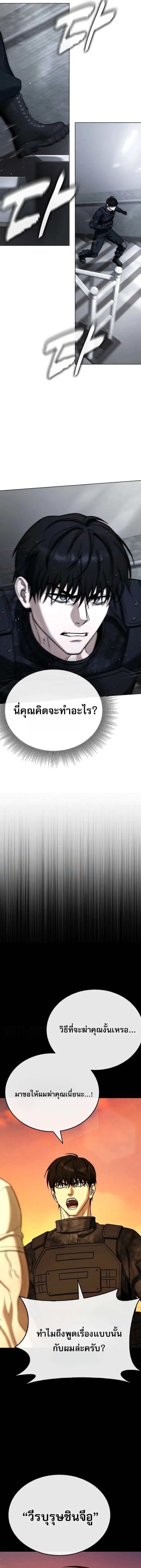 Zombie Papa ค_ณพ_อระห_ำพ_นธ_ซอมบ_ ตอนที่ ตอนที่ 26 รูปที่ 20