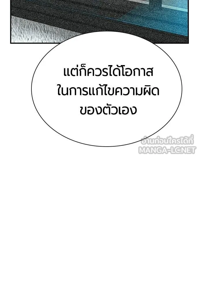 Jungle Juice ตอนที่ 180 รูปที่ 198