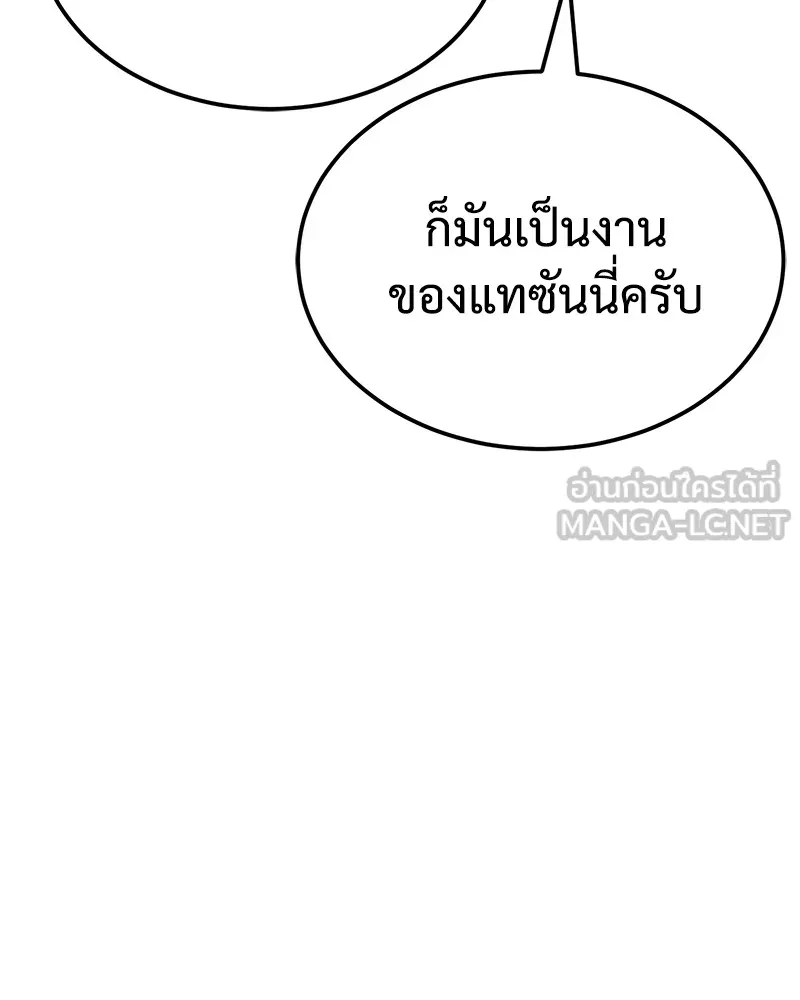 แบคXX ตอนที่ 9 รูปที่ 249