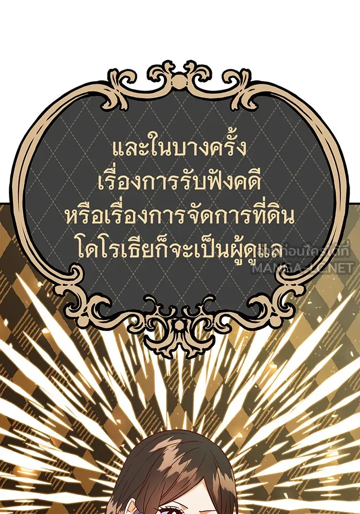 นางร้ายที่ไหนจะมีคุณธรรม ตอนที่ 54 รูปที่ 96