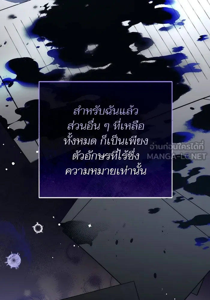 แด่ตัวละครโปรดที่ถูกทิ้ง ตอนที่ 42 รูปที่ 39